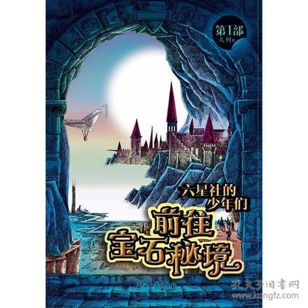 米奇冒险世界